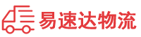 张家界到威海物流公司